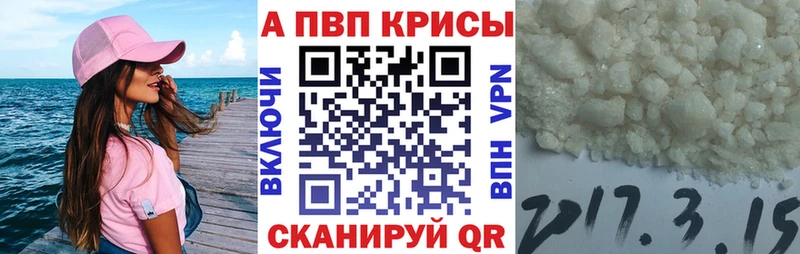 продажа наркотиков Волгоград Alpha PVP VHQ