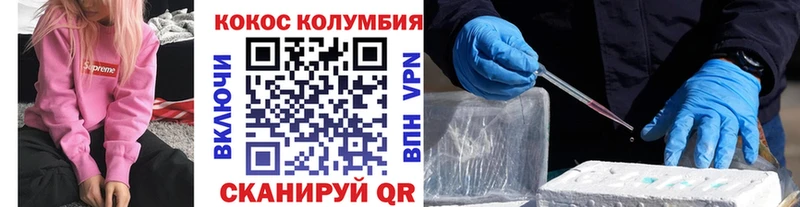 КОКАИН 99%  Волгоград 