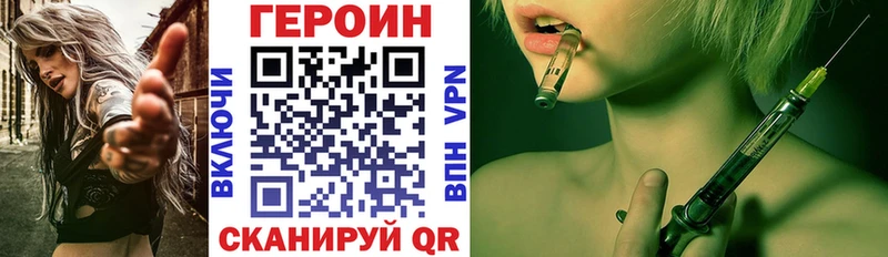 ГЕРОИН хмурый  Волгоград 