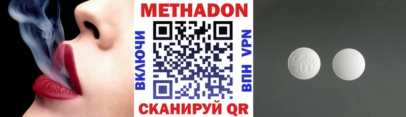 МЕТАДОН белоснежный  Волгоград 